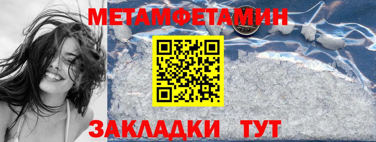 АМФЕТАМИН Premium Комсомольск-на-Амуре