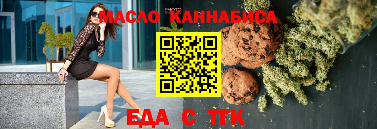 Комсомольск-на-Амуре  Cannafood марихуана  Вход с VPN 