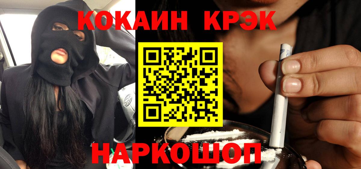 Cocaine Перу  Вход с VPN  COCAIN  Комсомольск-на-Амуре 