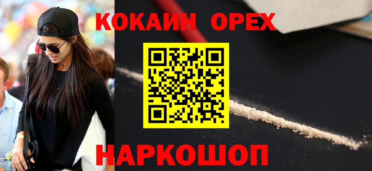 COCAIN Эквадор Комсомольск-на-Амуре
