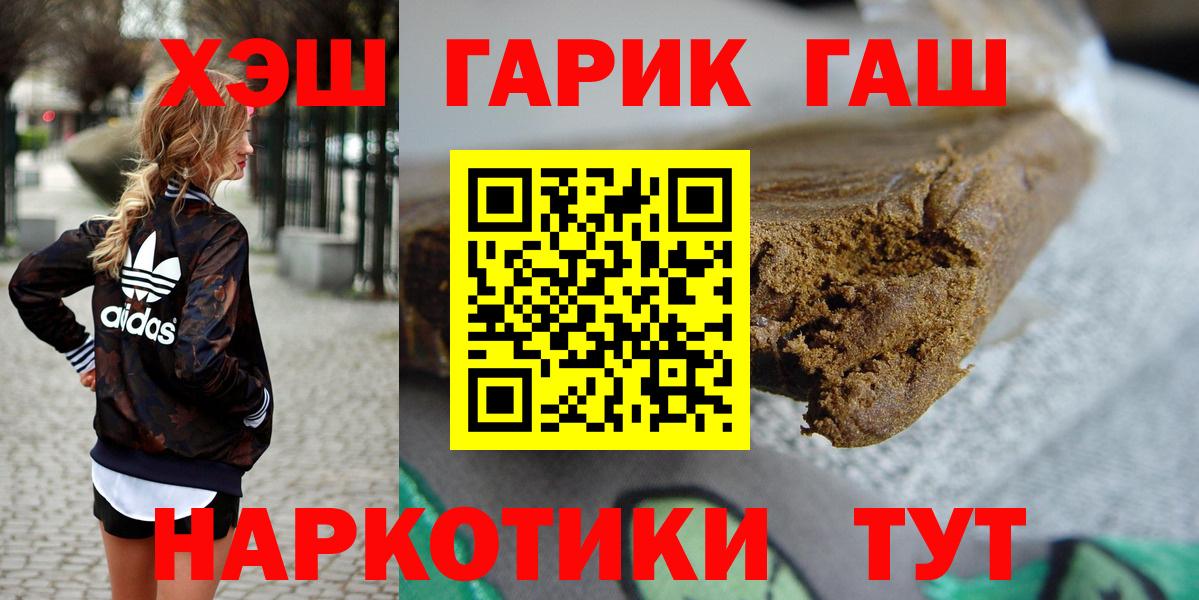 ГАШ убойный Комсомольск-на-Амуре