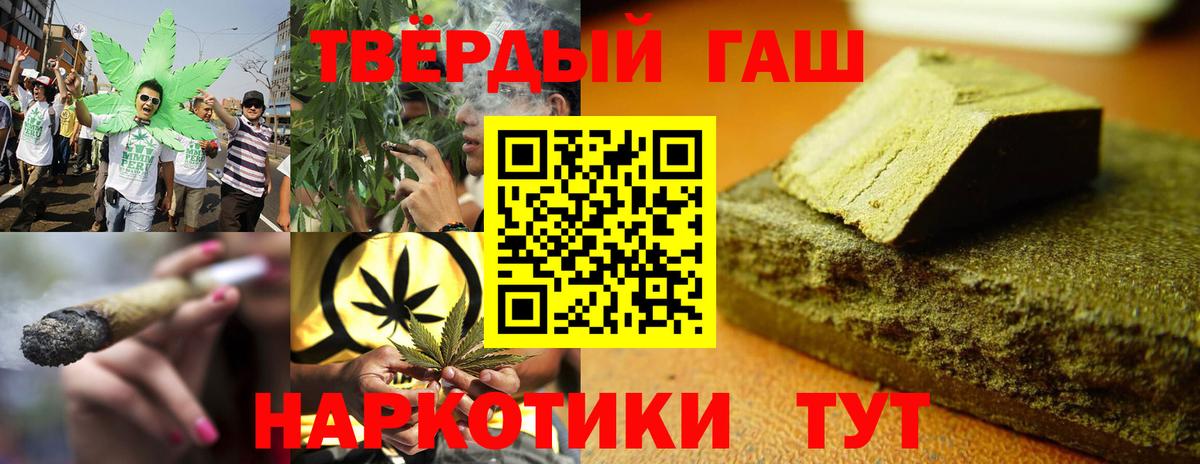 Гашиш Premium  Вход с VPN  Комсомольск-на-Амуре 