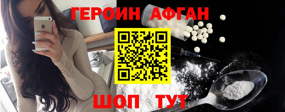 Комсомольск-на-Амуре  Героин гречка  Вход с VPN 