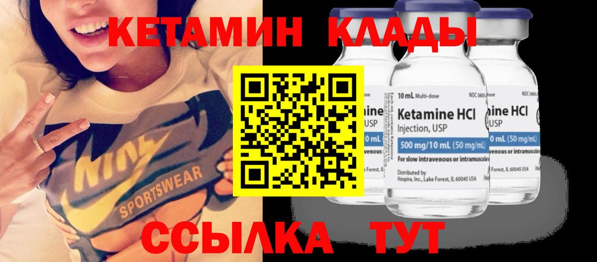 Кетамин ketamine Комсомольск-на-Амуре