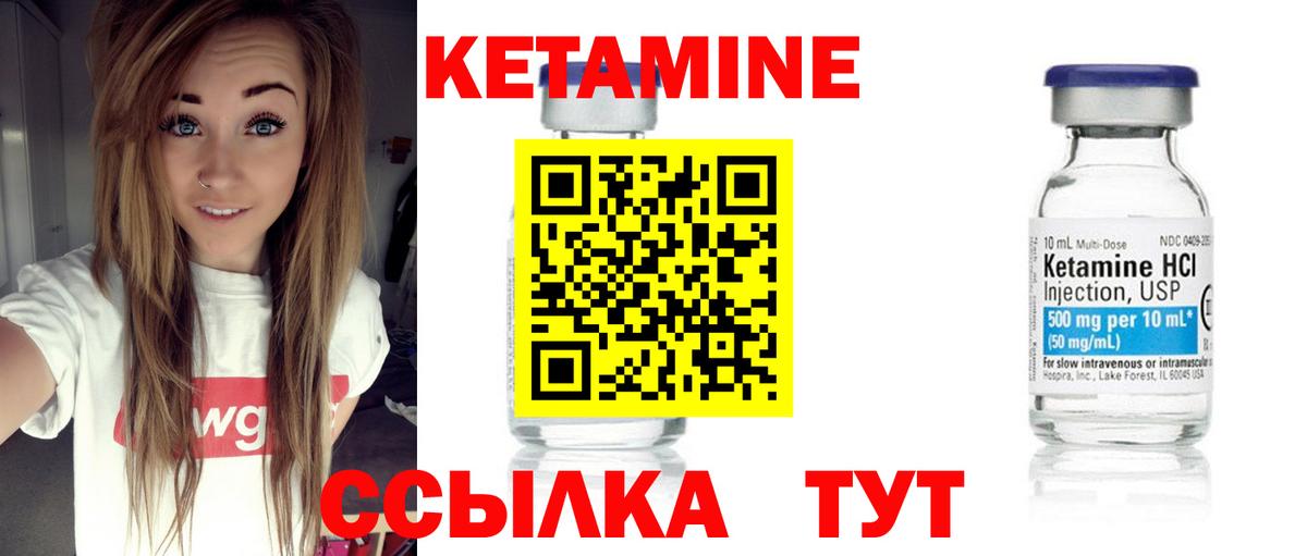 КЕТАМИН ketamine  Вход с VPN  Комсомольск-на-Амуре  КЕТАМИН VHQ 