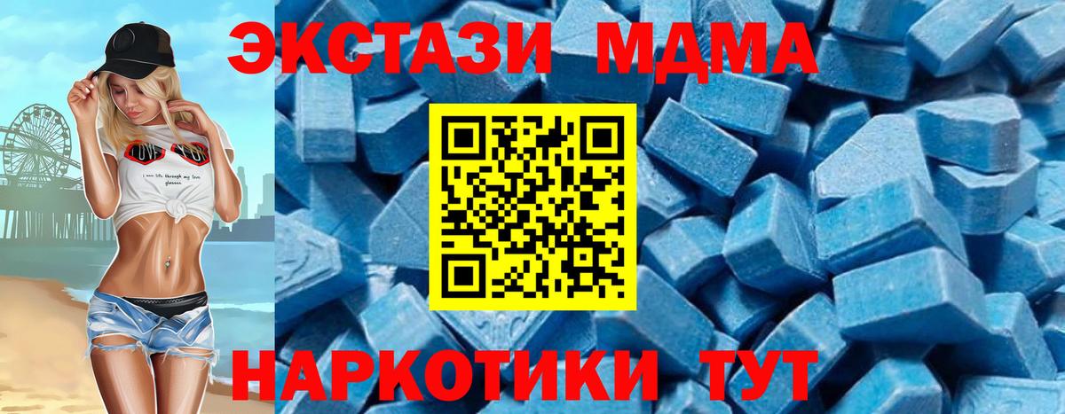 МДМА молли Комсомольск-на-Амуре