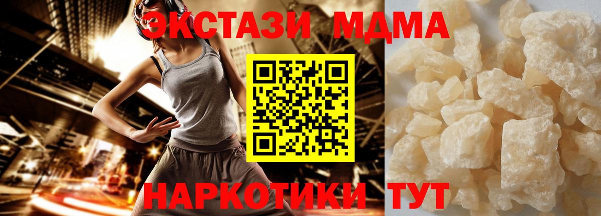 Комсомольск-на-Амуре  МДМА  MDMA кристаллы  Вход с VPN  MDMA Molly 