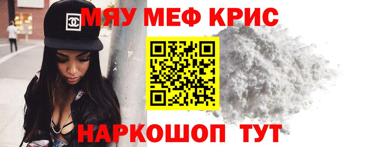 Мефедрон мука  Вход с VPN  Меф  Комсомольск-на-Амуре  МЕФ mephedrone 