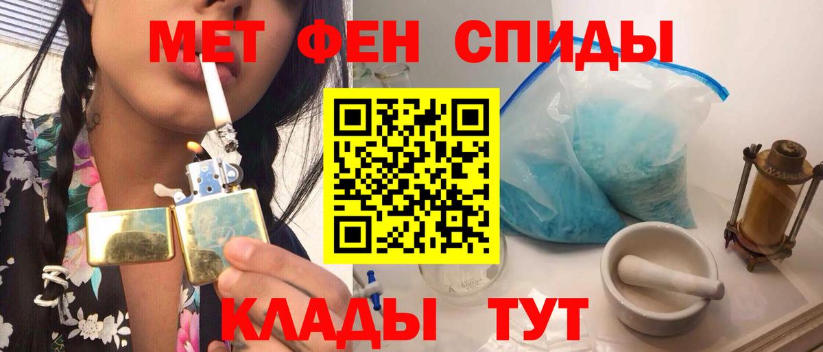 Комсомольск-на-Амуре  МЕТАМФЕТАМИН витя  Вход с VPN 