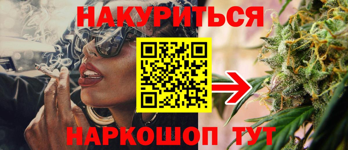 Шишки марихуана гибрид  Шишки марихуана LSD WEED  Конопля ГИДРОПОН  Вход с VPN  Конопля индика  Комсомольск-на-Амуре 